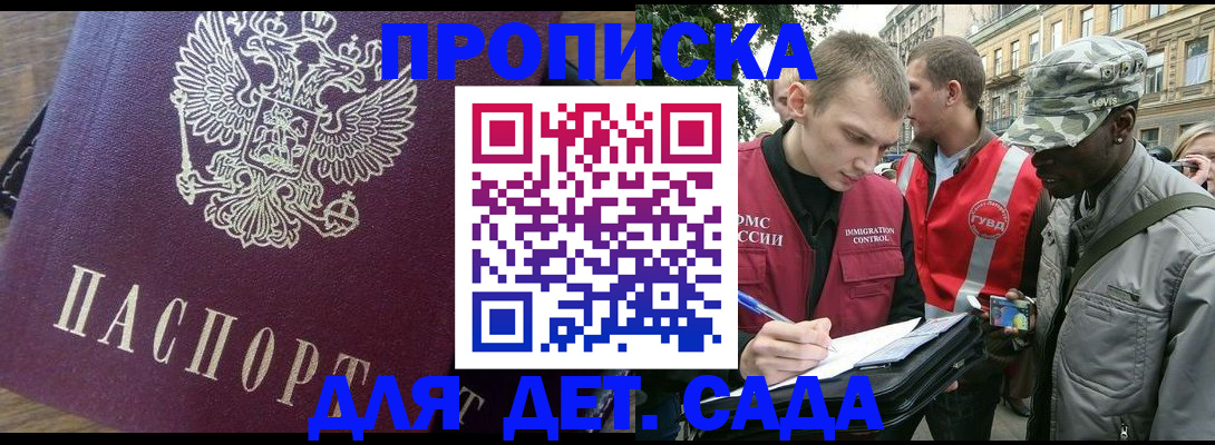 прописка иностранных граждан в Тереке